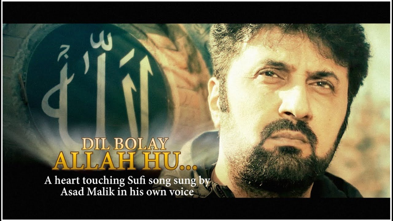 DIL BOLAY ALLAH HU Beautiful Sufi song by Asad Malik