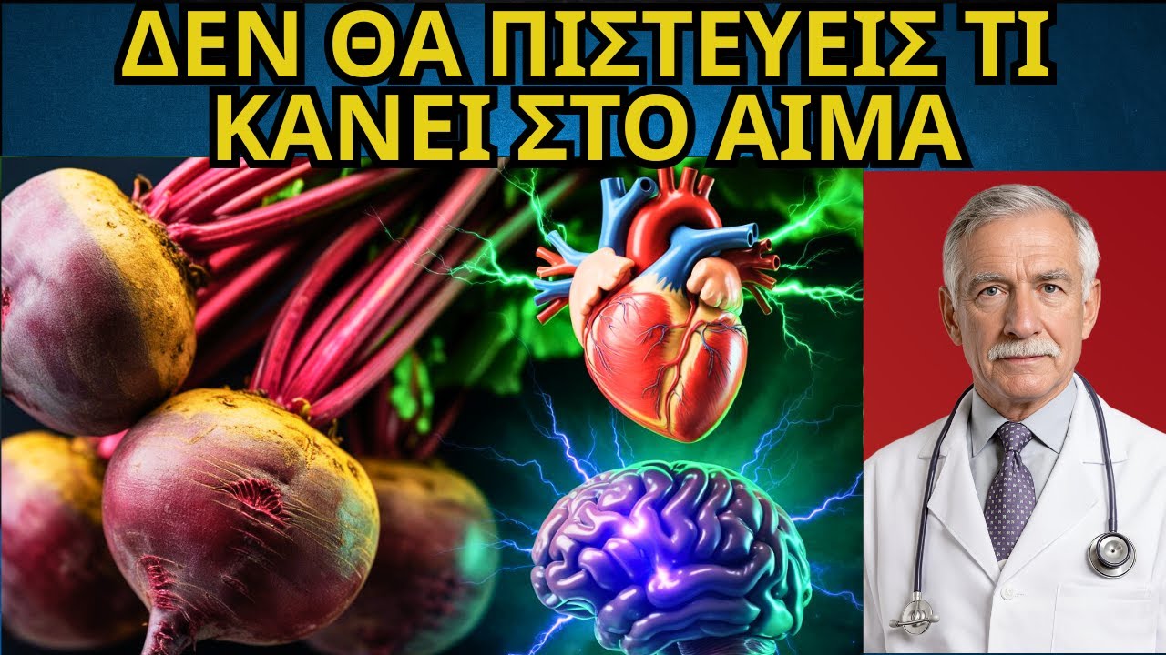 Τρώτε Παντζάρια Κάθε Μέρα; Δείτε Τι Γίνεται στο Σώμα Σας!