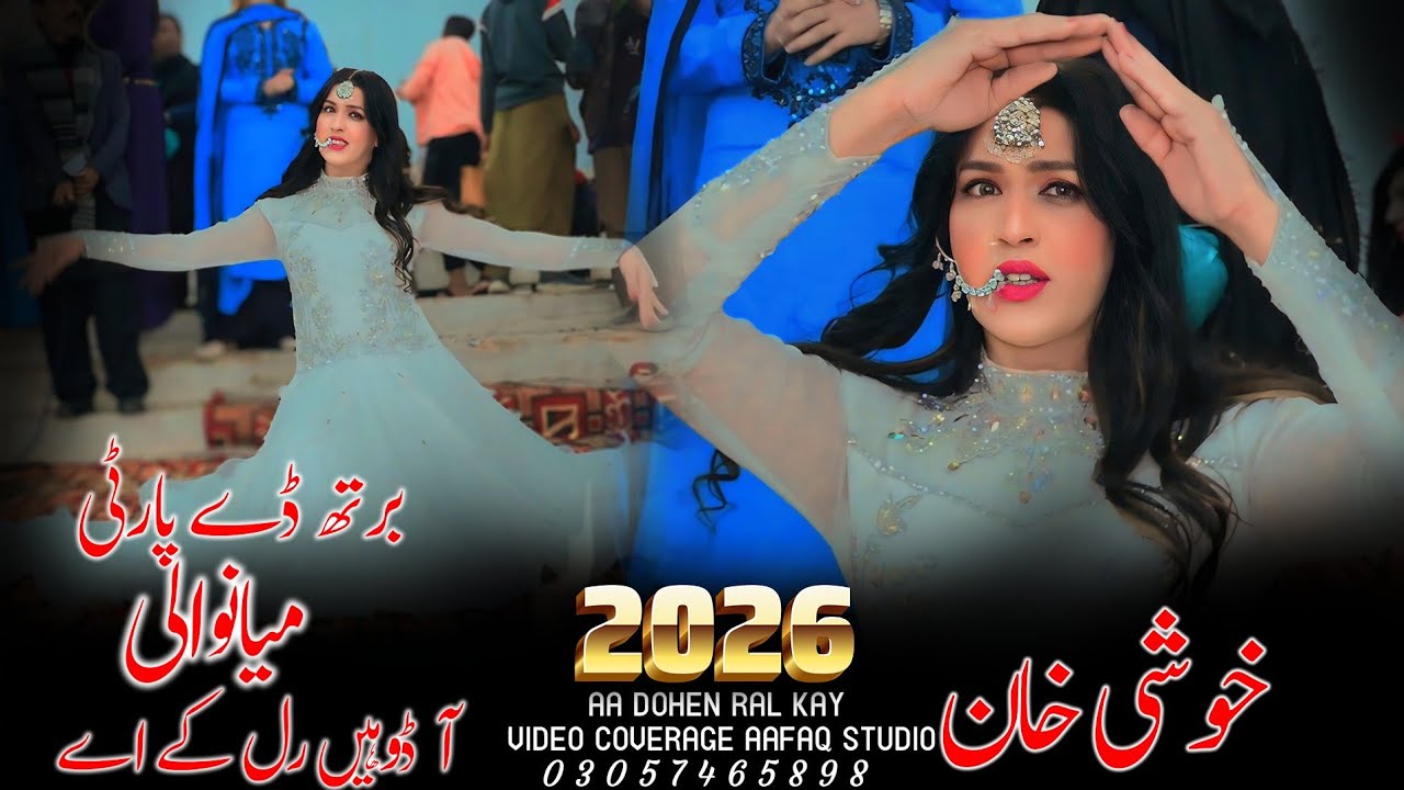 Aa Dohen Ral Kay Ay Wada Karun Madam Khushi Khan Aafaq Studio