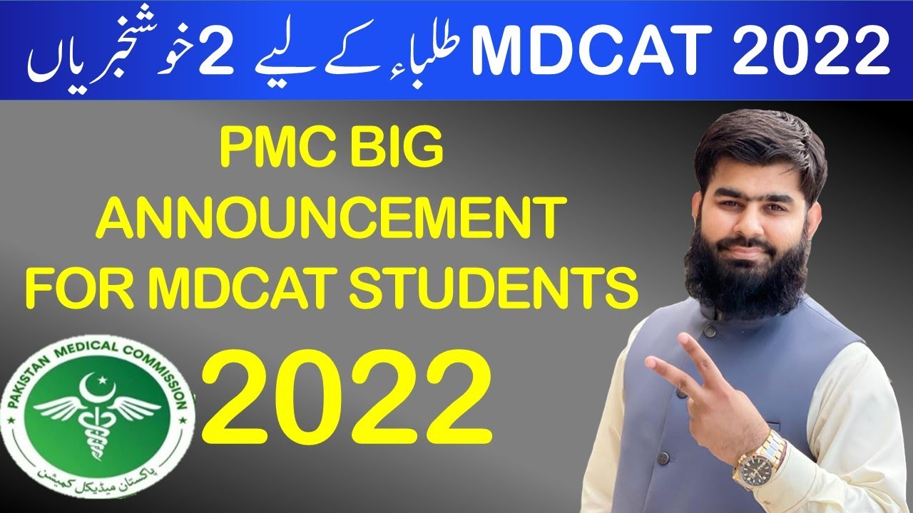 Good News for MDCAT 2022 Students Big Announcement by PMC MDCAT 2022 Latest News