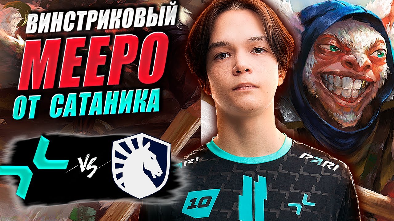 🔴ДЕБЮТ ПАРИ И ЛИКВИД НА ФИССУРЕ/PARIVISION vs Team Liquid/FISSURE Universe 6