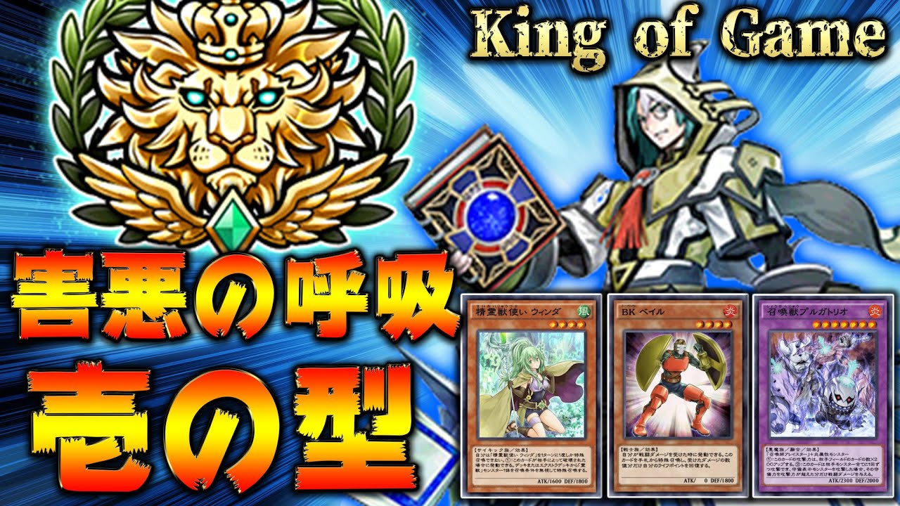 【デュエルキング達成!!】レジェ帯勝率93%!! 死ぬほどウザい害悪デッキ爆誕。【遊戯王デュエルリンクス 実況No.1089】