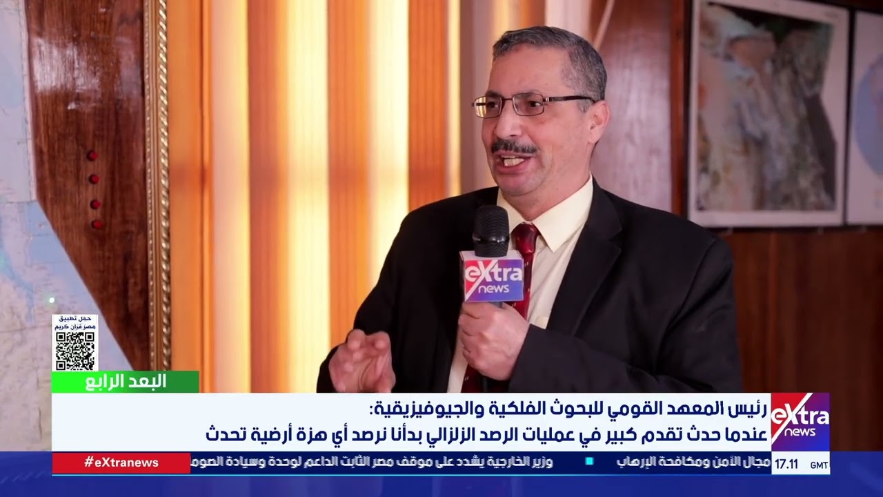 رئيس المعهد القومي للبحوث الفلكية: قوة الزلازل في مصر من 4 إلى 5 في المرات التي تحدث فيها