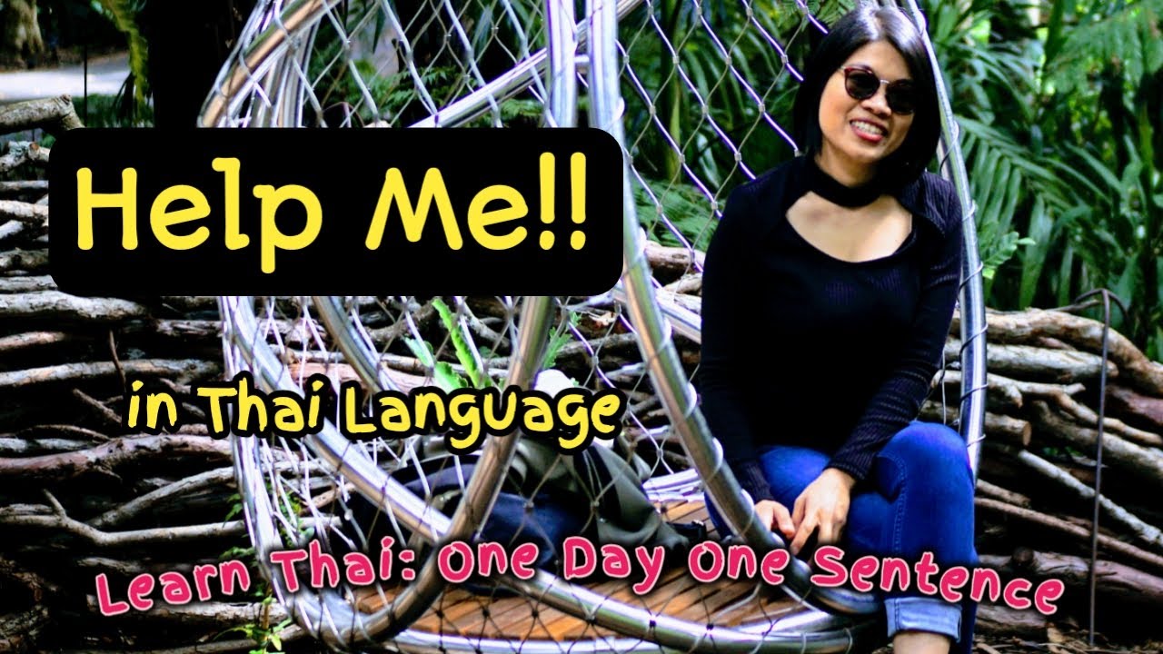 Help me!! in Thai language| 4 Examples of what you ask for a favor |Learn Thai one day one sentence