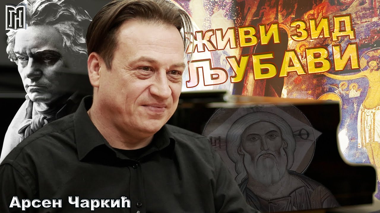 Арсен Чаркић | Живи зид љубави | Грађанско Новинарство Arsen Carkic Pijanista Zivi zid Ljuvavi
