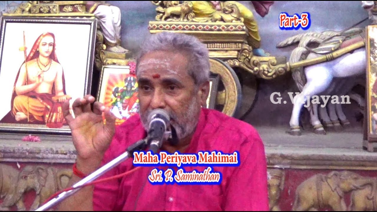 சாதுர் மாச விரதம் | சன்யாச தர்மம்  | Vyasa Pooja | Kanchi Paramacharya | வியாஸ பூஜை, Swaminathan