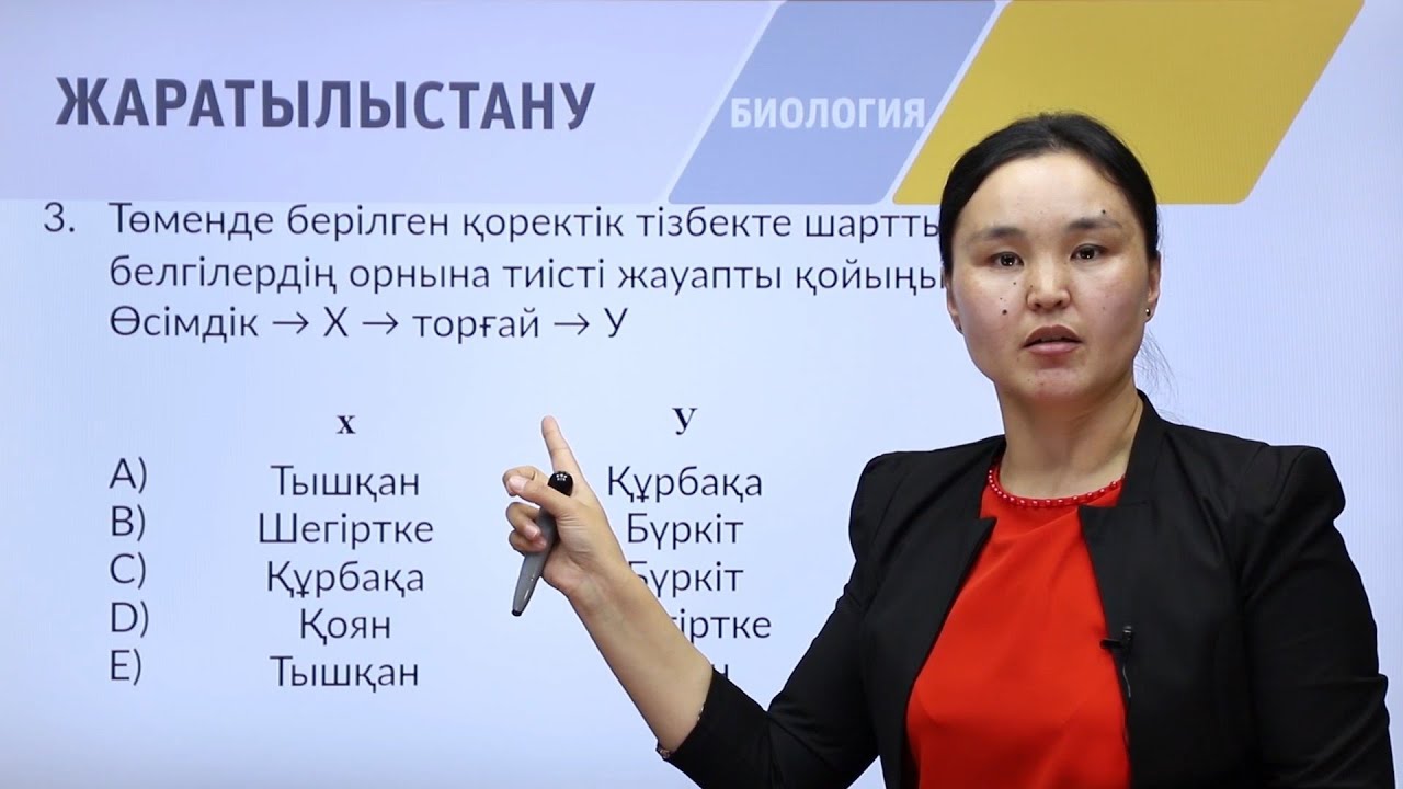 «Биология» пәнінен IQanat олимпиадасының I-кезеңіне дайындық
