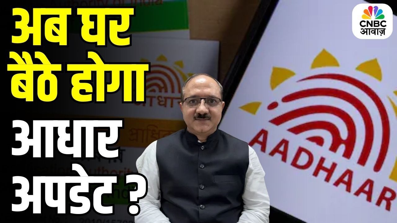 Aadhaar Update Made Easy: No More Visits to Centers | UIDAI CEO Bhuvnesh Kumar Explains