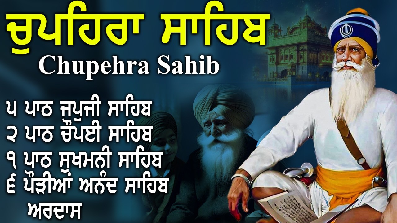 2026 Da Best Path | G. Shaheed Ganj Sahib | Baba Deep Singh Ji | Chupehra Sahib Path  #gurbani