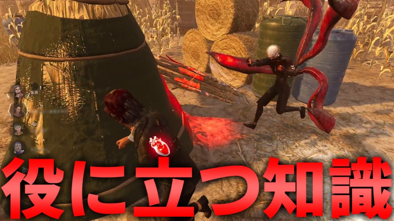 【DBD】実践で使える超簡単な喰種対策【デッドバイデイライト】