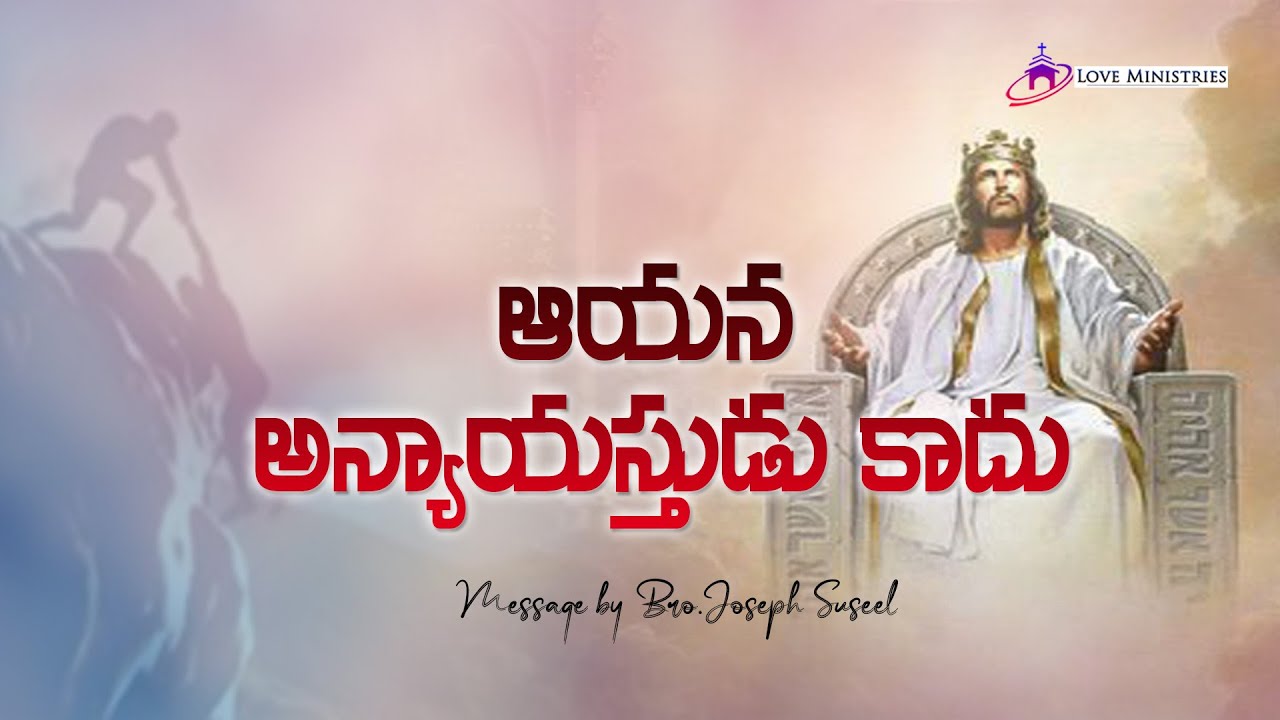 Telugu christian message by Bro Joseph suseel