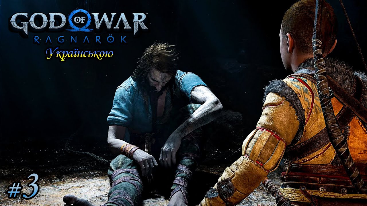 God of War: Ragnarök — У пошуках Тюра — СТРІМ 3. Проходження українською мовою.