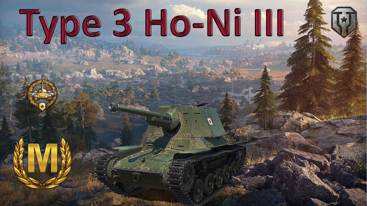 МАСТЕР WoT 🔥 ПТ 5 уровня Type 3 Ho-Ni III ( хо-ни 3 ) - Новый танк Японии в игре Мир Танков