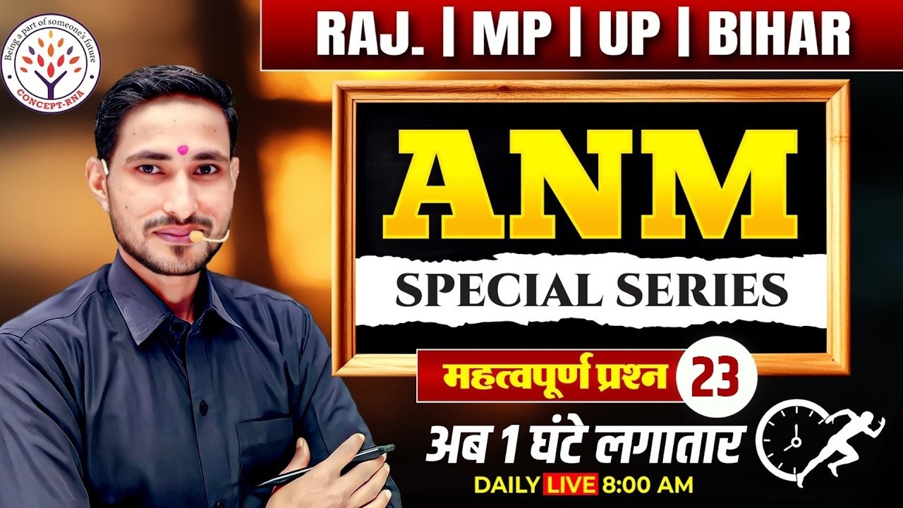 ANM 2026 Important MCQs | ANM Special Series Part 23 | Rajasthan, MP, UP, Bihar ANM Exam