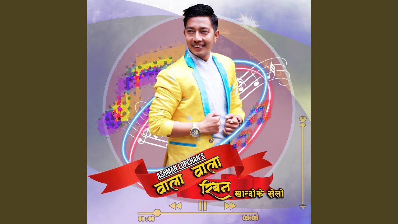Wala Wala Riban Tamang Khandoke Selo (feat. Roshna Lungba)
