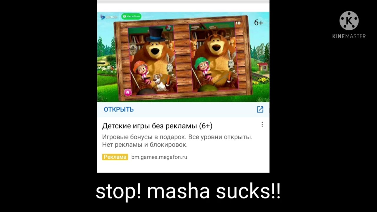 nobody cares games megafon