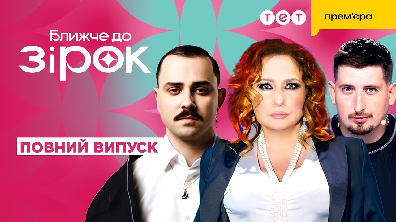 РЕПЕР OTOY ОДРУЖИВСЯ! Секрети з життя Васі Харизми від його рідних! Ближче до зірок