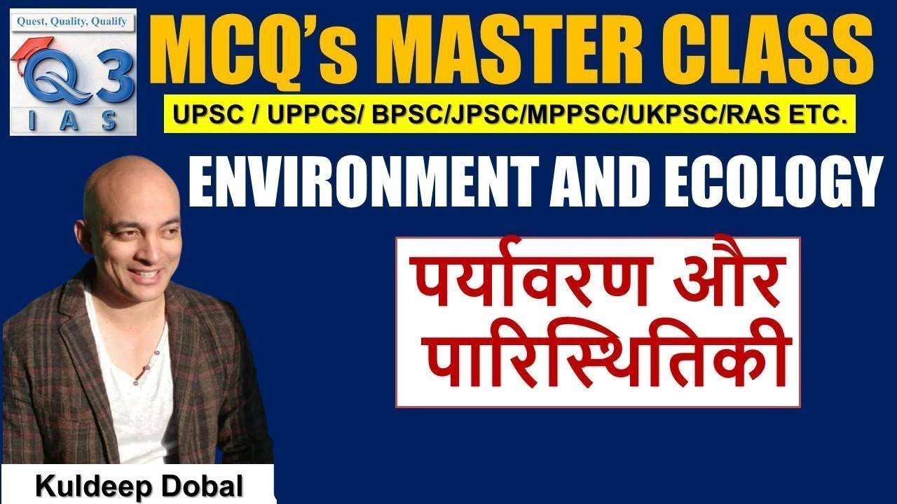 L  15 I ENVIRONMENT AND ECOLOGY I MCQ Practice Session   Q3IAS I UPSC I BPSC I UPPSC I RAS I MPPSC