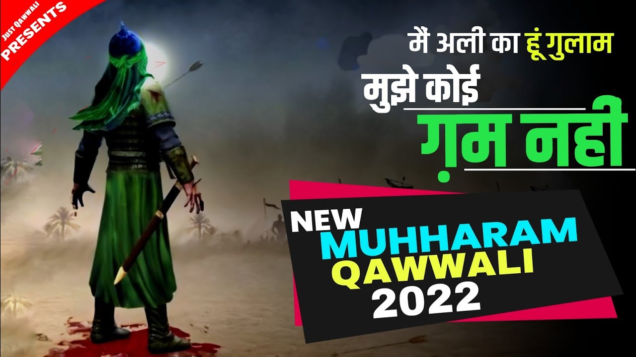 New Qawaali Karbala | Moharram Best Qawwali | New Muharram Qawaali 2022 | #trending #qawwali