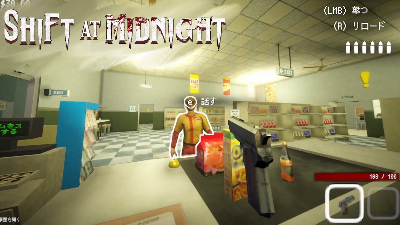 【Shift At Midnight Multiplayer Demo版】コンビニ定員しつつ偽物人間を倒すホラゲ！
