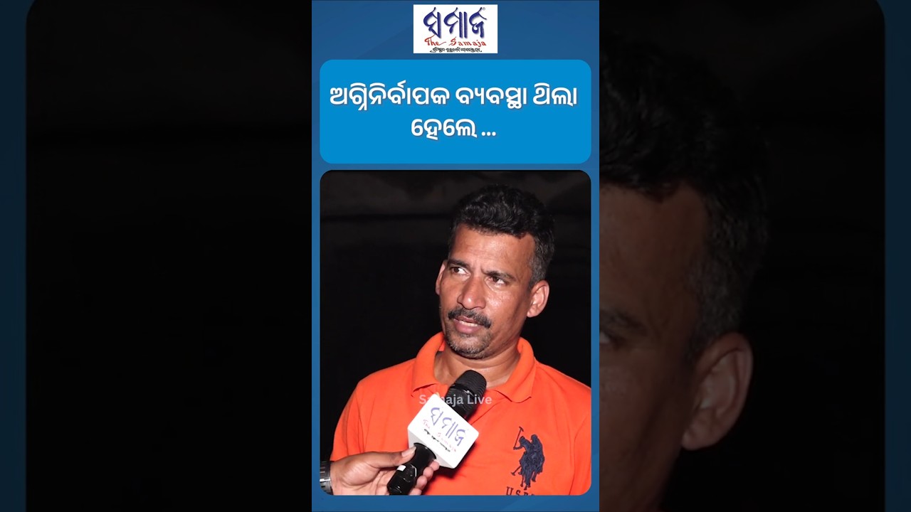 ଭଗବାନ ସାହା ହେଲେନି #Lingipur #Sisupalgarh #Supermart