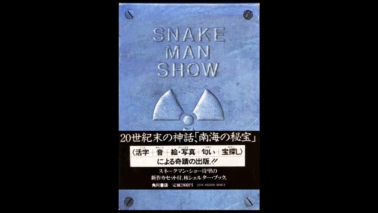 中西俊夫 Toshio Nakanishi - ケルタ・ゴサ (1983)