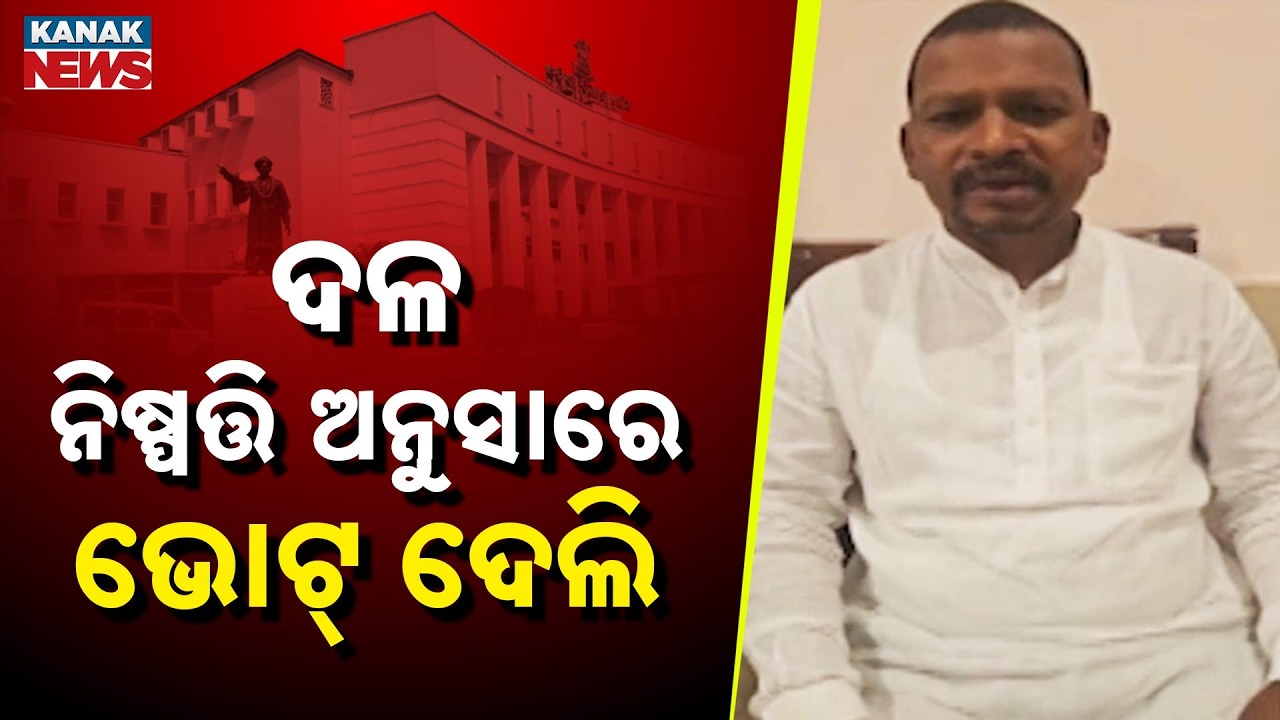 “I Voted as Per Party Direction” | Big Statement by Chakramani Kanhar Amid Voting Buzz