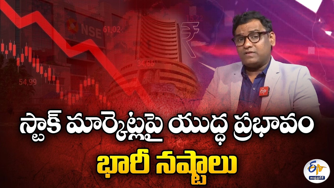 Impact of War on Stock Markets | Huge Losses | Certified Financial Planner Bachu Anil Kumar Explains