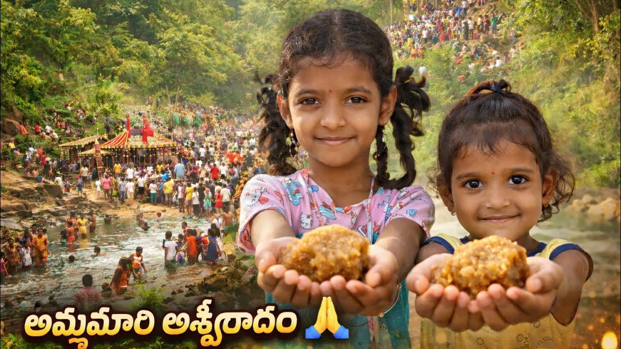 సమ్మక్క–సరక్క మహా జాతర -ఫ్రీ బస్ లో మా కుటుంబ ప్రయాణం 🚍