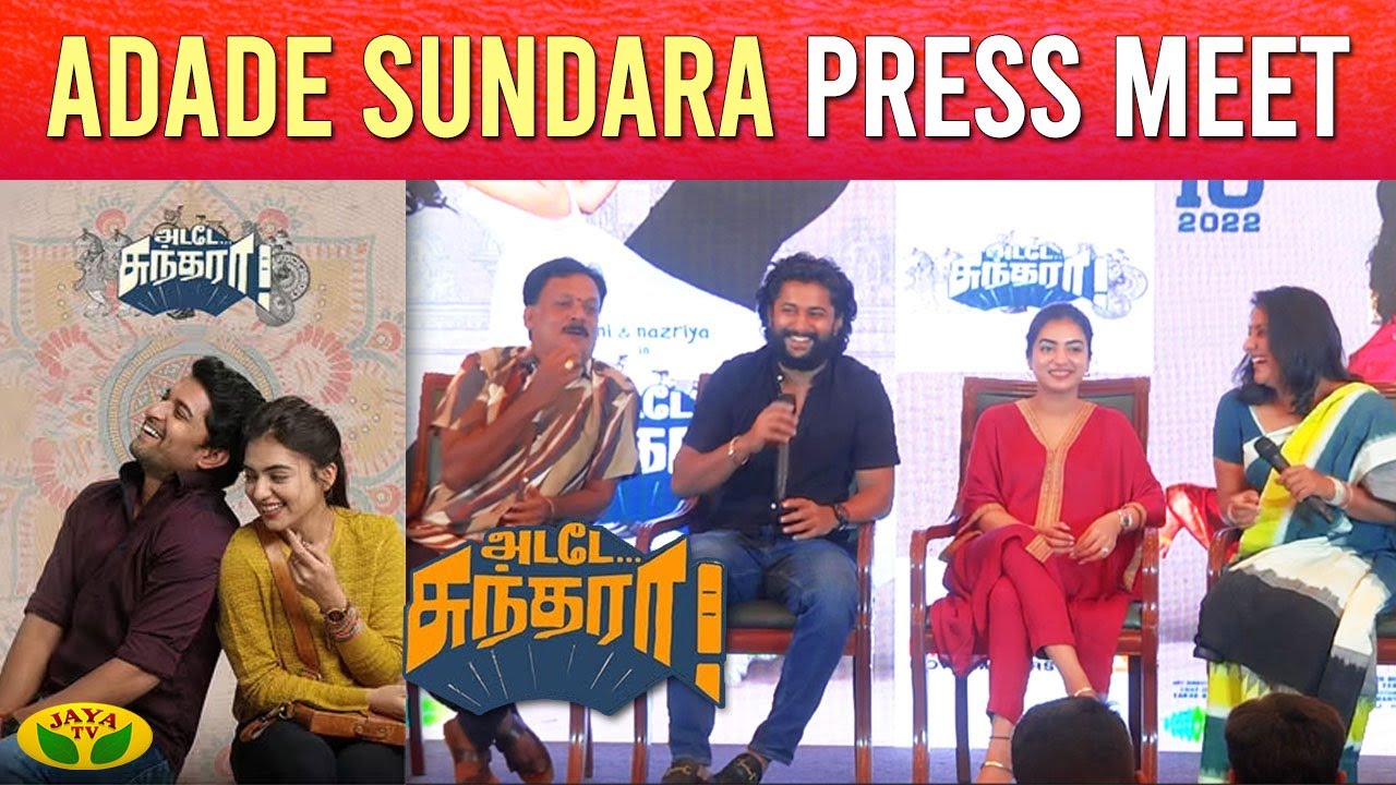 Adade Sundara Press Meet | Nani | Nazriya Fahadh | Adade Sundara Trailer Launch | JayaTv