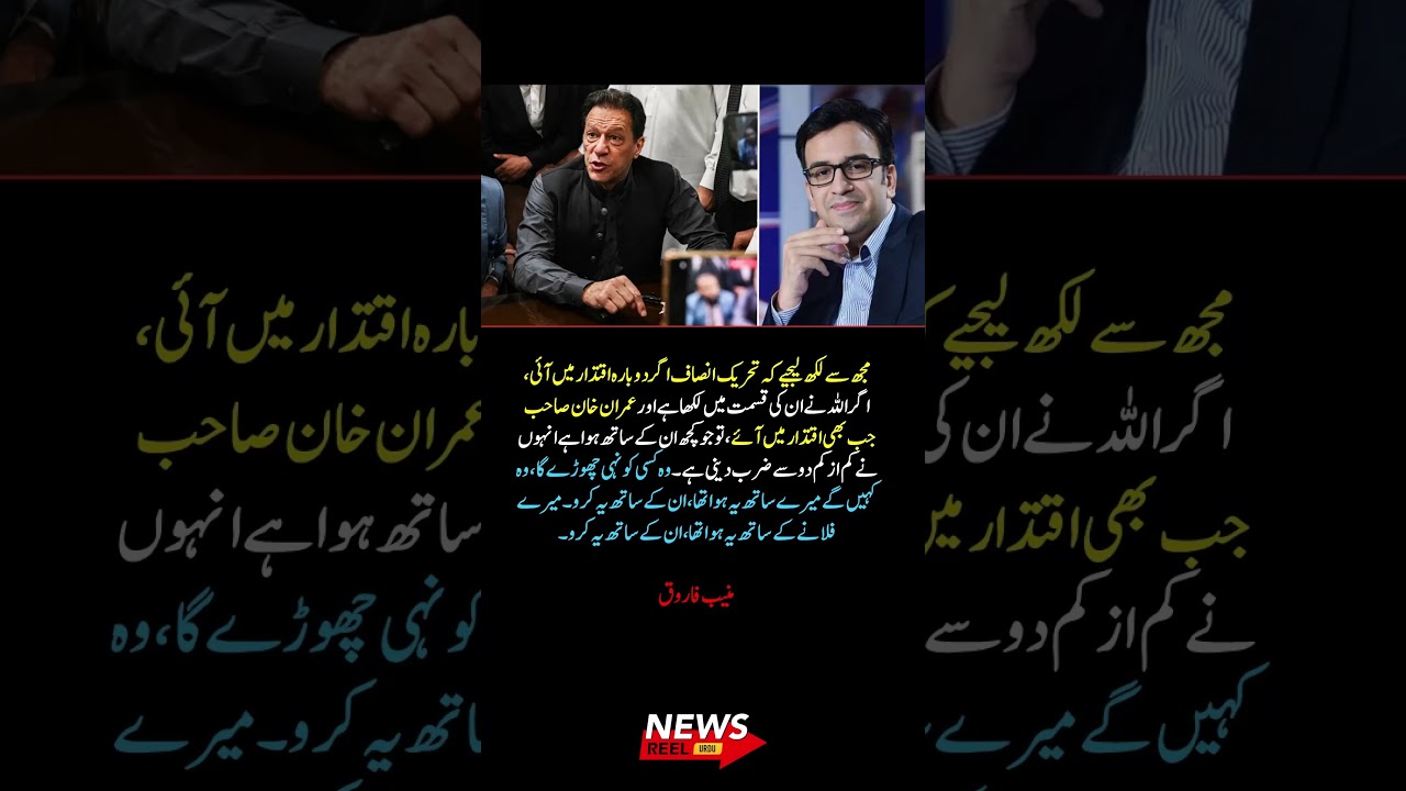 Muneeb Farooq Warns of Political Retaliation if PTI Returns to Power 🇵🇰⚖️