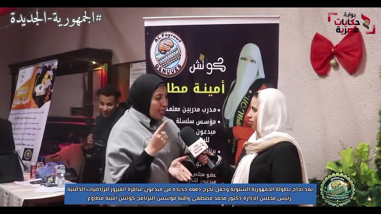 لقاء مع استشارية تربية خاصة ا/ إيمان مع الإعلامية شيرين اشرف من داخل محافظة الإسكندرية