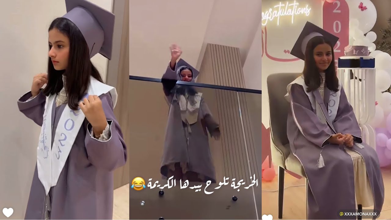 فلوق حفلة تخرج تالا 🦋👩🏻‍🎓💜| حصه
