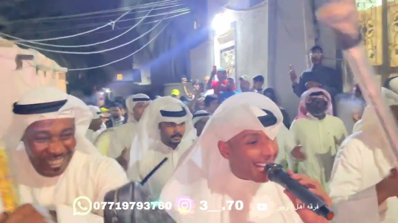 فرقة أهل الزبير للفنون الشعبية 🤍 الله على فرحت ذياب ومحسن يا ما أنتضرنا لياليها🤍 لا يفوتكم🔥