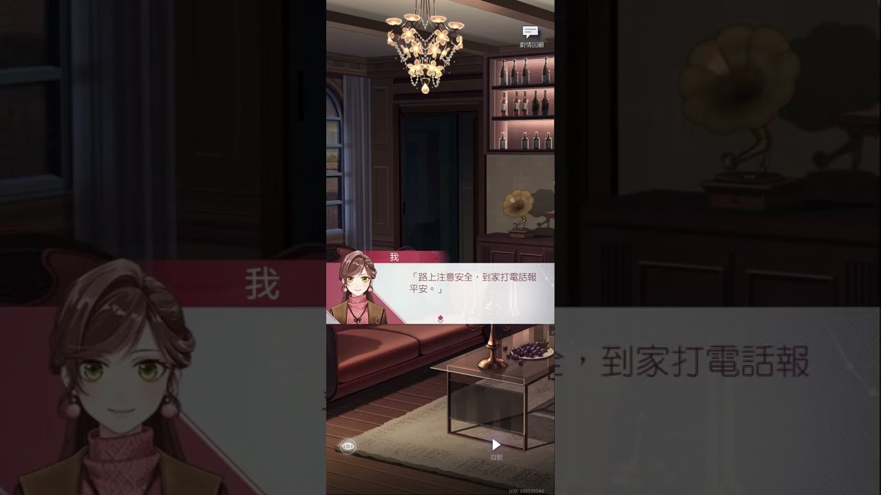 【未定事件簿】活動《舊夢今情》 🎨陸景和篇（陸配繁中字）