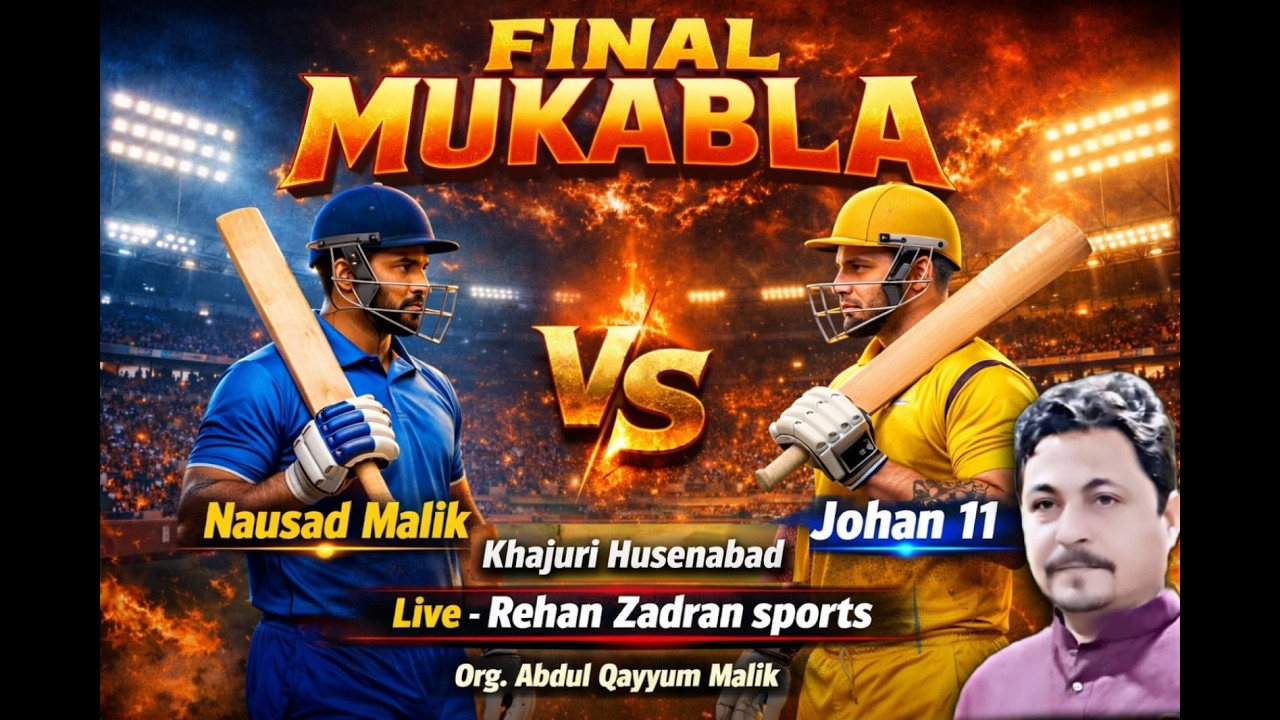 फाइनल  नौसाद मालिक 🆚 Johan 11 - Day 12- जिला पंचायत टूरनामेंट 2026 - खजूरी Husenabad - Utraula