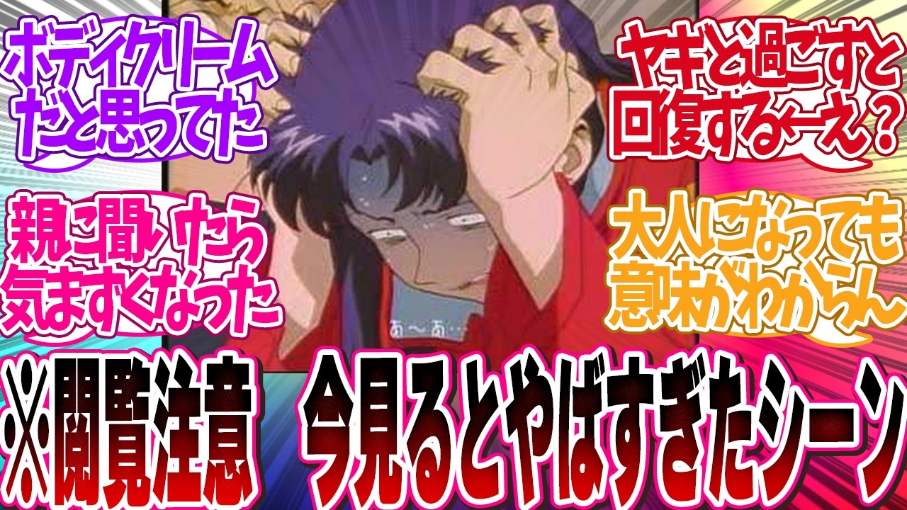 【閲覧注意】「子供時代には理解できなかった漫画やアニメの名シーンあげてけ！」について読者の反応集【 アニメ マンガ 漫画 作家 】