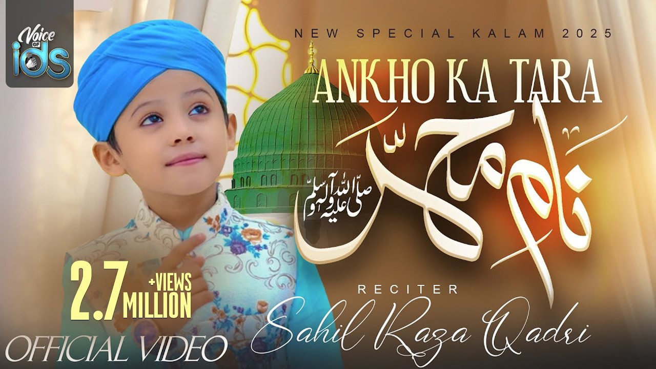 Sahil Raza Qadri - Aankhon Ka Tara Naam e Muhammad ﷺ - Rabi-Ul-Awal New Naat Sharif 2025
