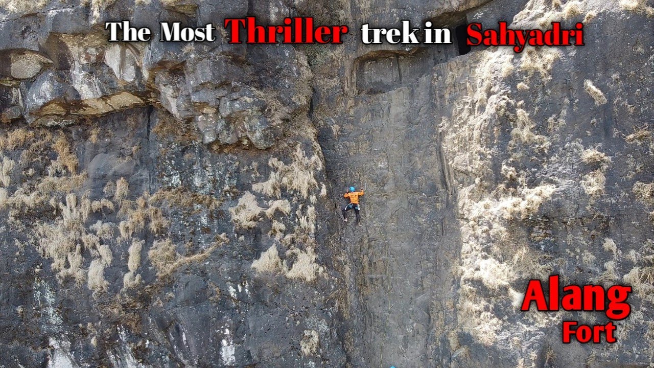 सह्याद्रीतील सर्वात अवघड मानला जाणारा ट्रेक । AMK Trek । अलंग किल्ल्याचा थरारक अनुभव | किल्ले अलंग