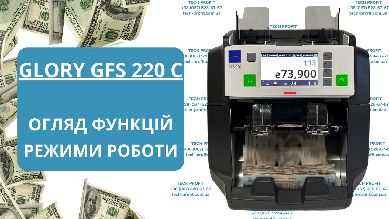 Glory GFS 220 C Двокишеньковий сортувальник банкнот