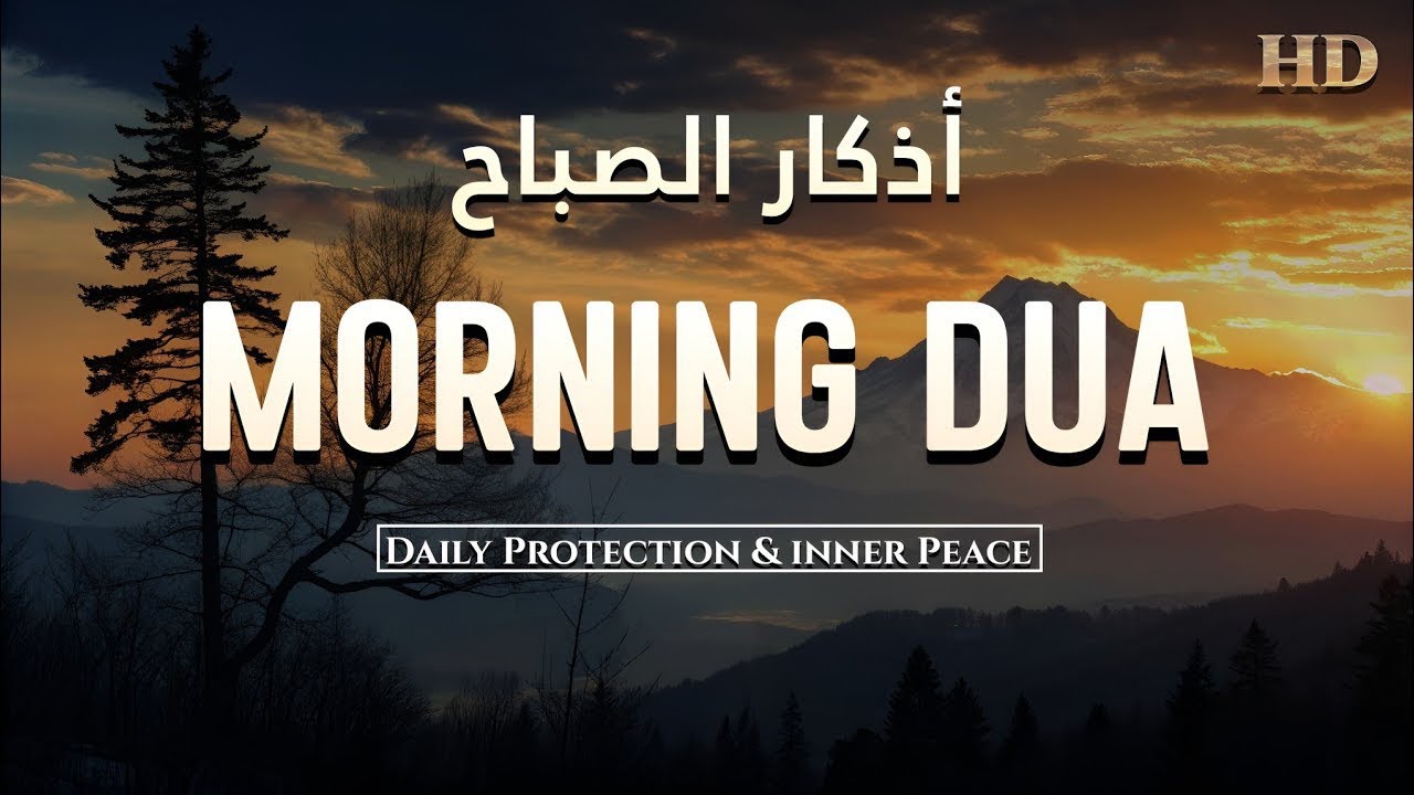 Morning Adhkar (أذكار الصباح) Daily Supplications for Barakah & Inner Tranquility |Haven Holy Quran