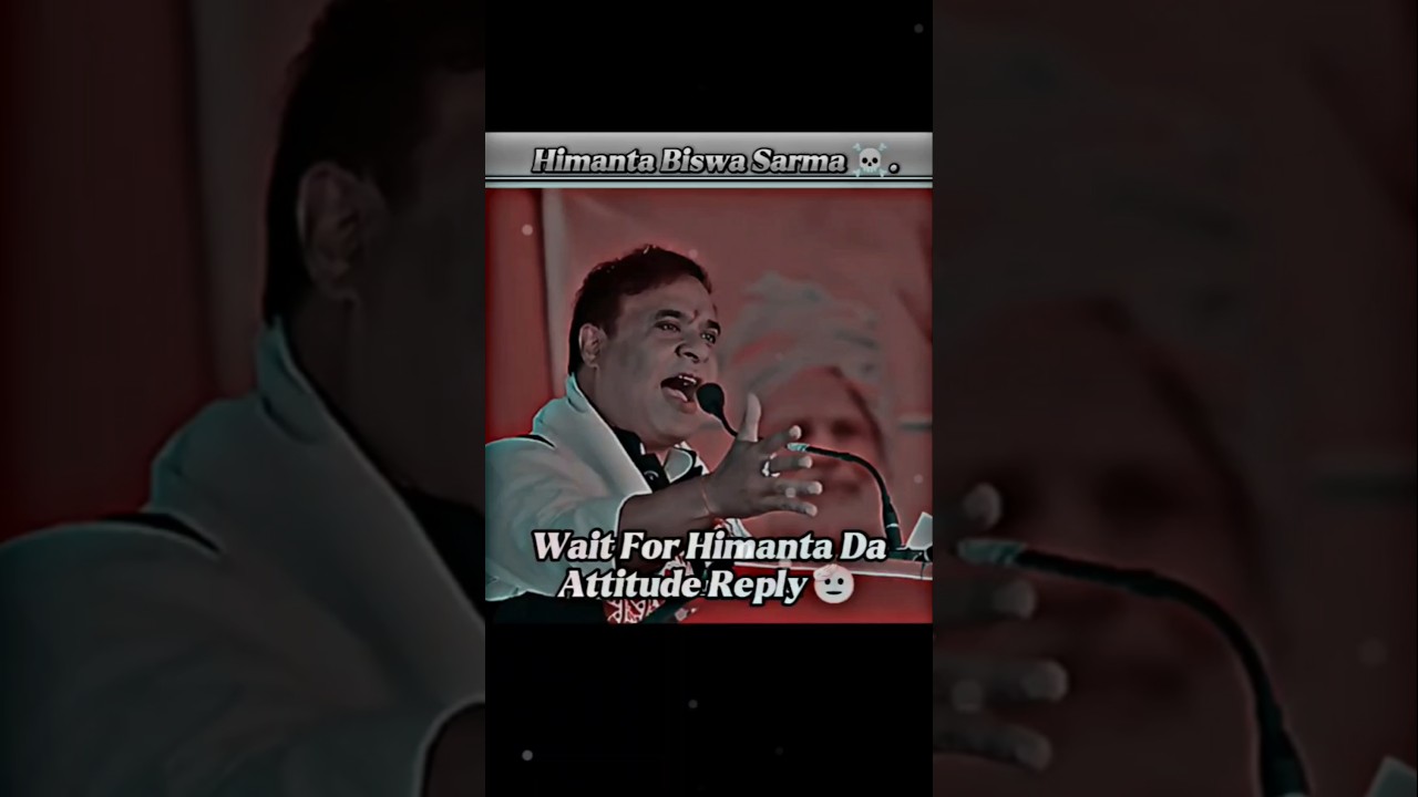 Himanta Biswa Sarma ☠️|| Wait For Himanta Da Attitude Reply 🫡|| #shorts #himantabiswasarma #reply