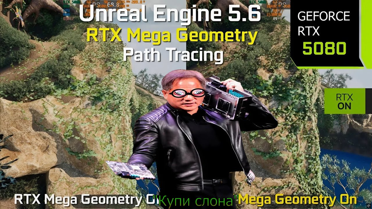 Активация RTX Mega Geometry заметно снижает производительность в Unreal Engine 5.6👽