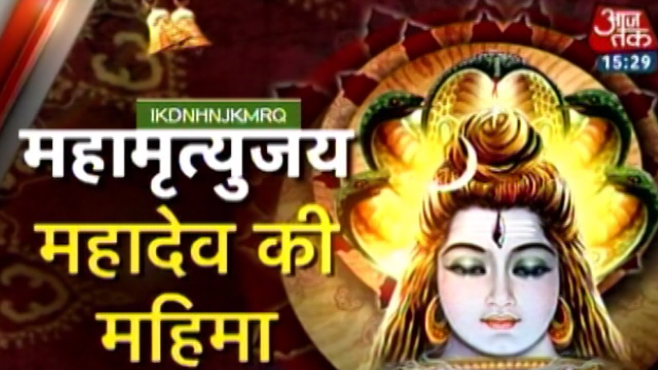 Dharm: Mrityunjay Mahadev Temple, Varanasi