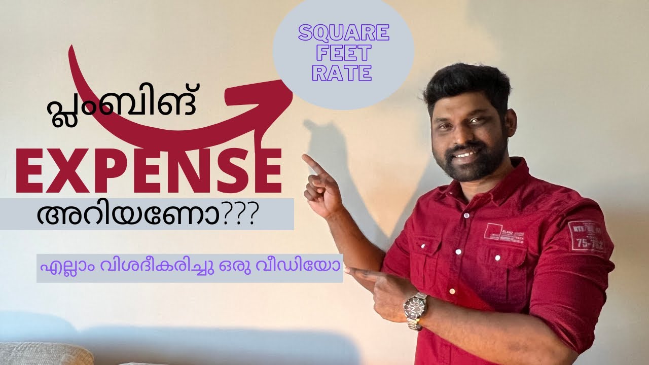 പ്ലബിങ് ചിലവ് എത്ര? Cost of plumbing in 2022