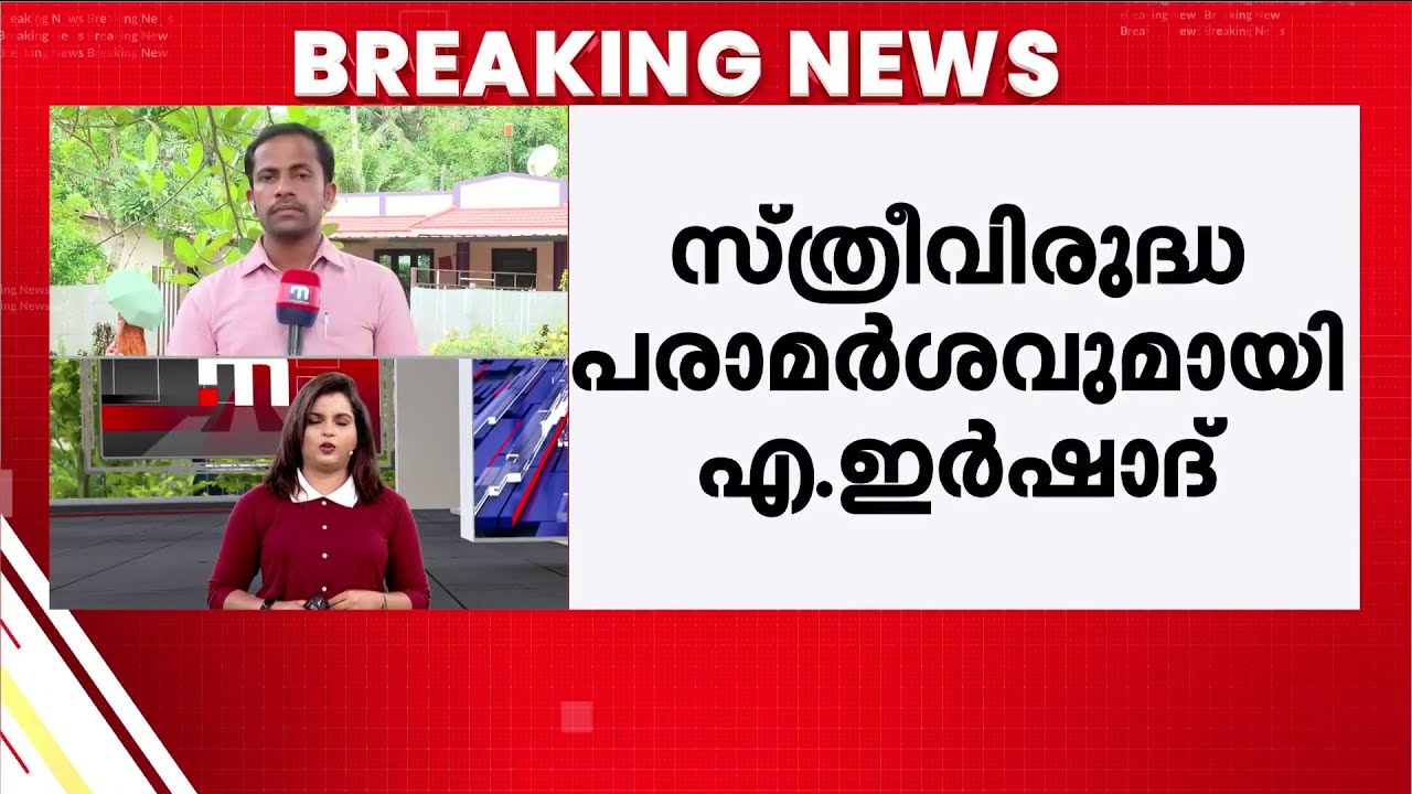 യു. പ്രതിഭയ്&zwj;ക്കെതിരെ അശ്ലീല പരാമർശം; വിവാദമായി ലീ​ഗ് നേതാവിന്റെ പ്രസം​ഗം