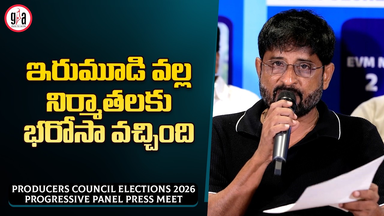 Ravi Shankar Speech at Producers Council Elections 2026 PROGRESSIVE PANEL Press Meet | greatandhra