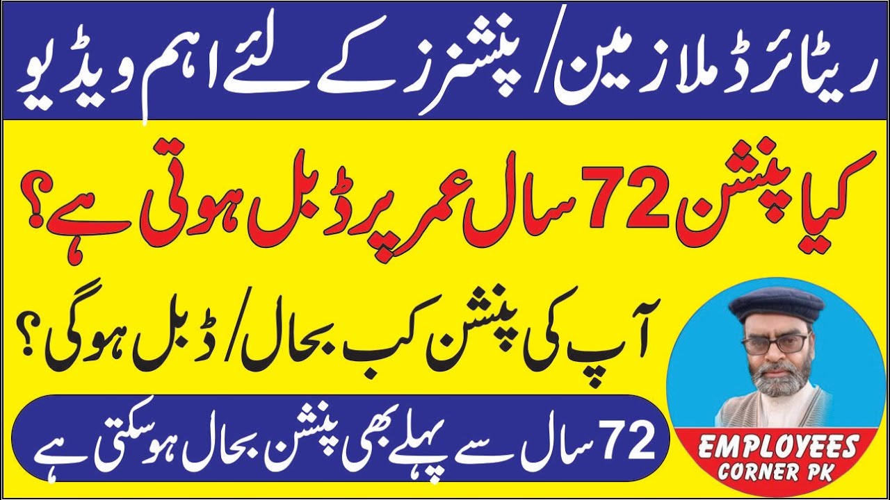 Clarification: Restoration of Pension at 72 Years Age | Restoration of Commuted Portion of Pensio