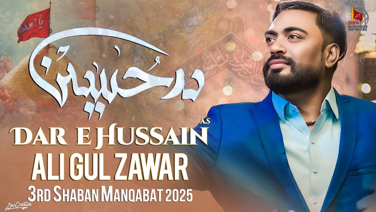 Dar e Hussain as | 3 Shaban Manqabat 2025 | Ali Gul Zawar | New Imam Hussain Manqabat 2025