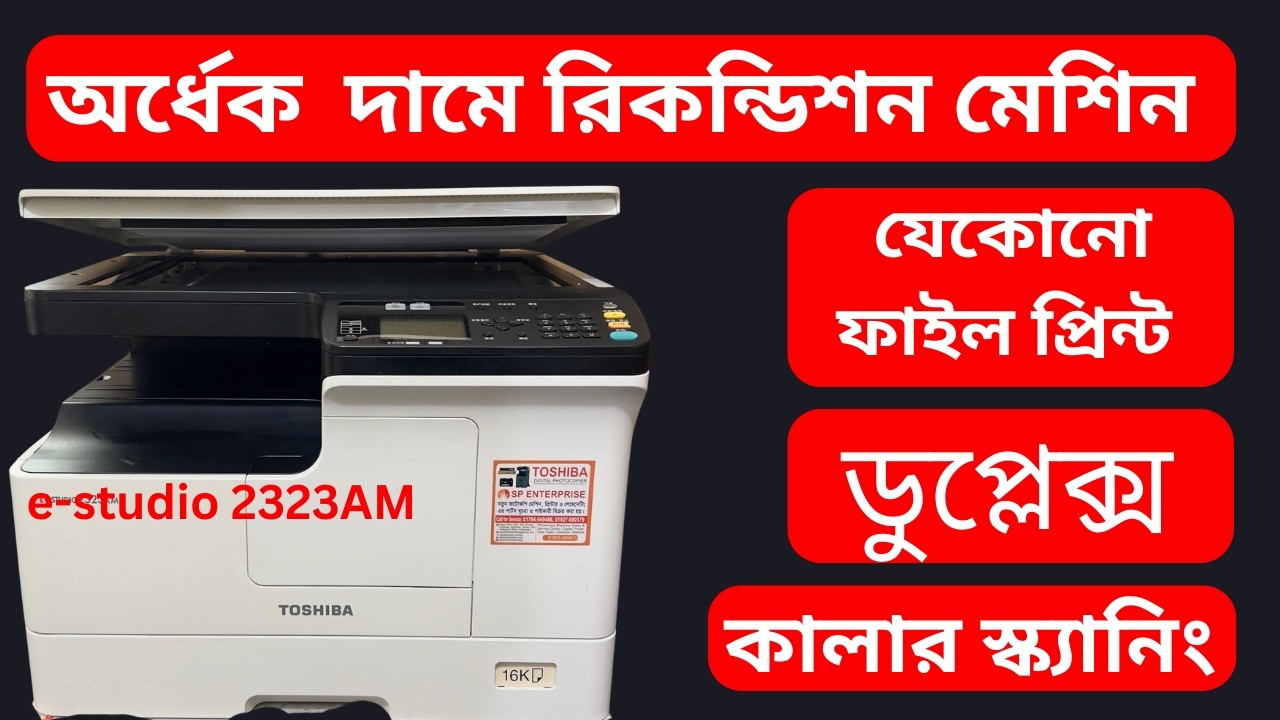 #toshiba photocopy machine #toshiba e-studio 2323am #reconditon photocopy machine #sp enterprise